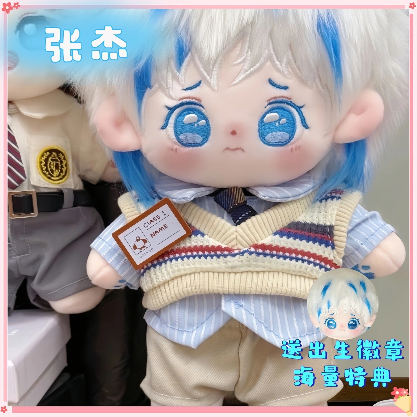 張杰のコスプレ風綿人形cm同人グッズかわいいぬいぐるみ通常体サプライズ誕生日プレゼント