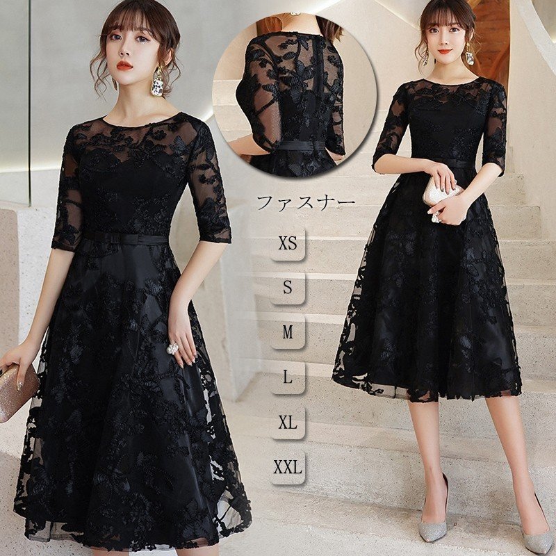 演奏会ドレス フォマールドレス 結婚式ドレス ウェディングドレス ドレス 五分袖 ワンピース 袖あり パーティードレス 黒 ブラック 20代 30代 40代 50代