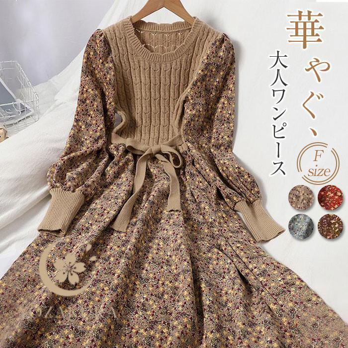 ワンピース 秋 冬 花柄 ニットワンピース 秋冬 長袖 コーデュロイ フレア ロング丈 ワンピース ワンピ 大きいサイズ おしゃれ 着やせ ニット切り替え