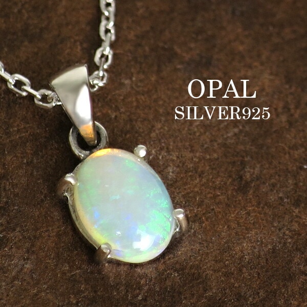 天然 プレシャスオパール カボションカット シルバーネックレス シルバー925 オパール