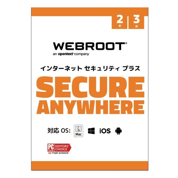 SecureAnywhere インターネットセキュリティ プラス ２年３台版 ウェブルートセキュアエニウェアプラス2Y3 4,869円