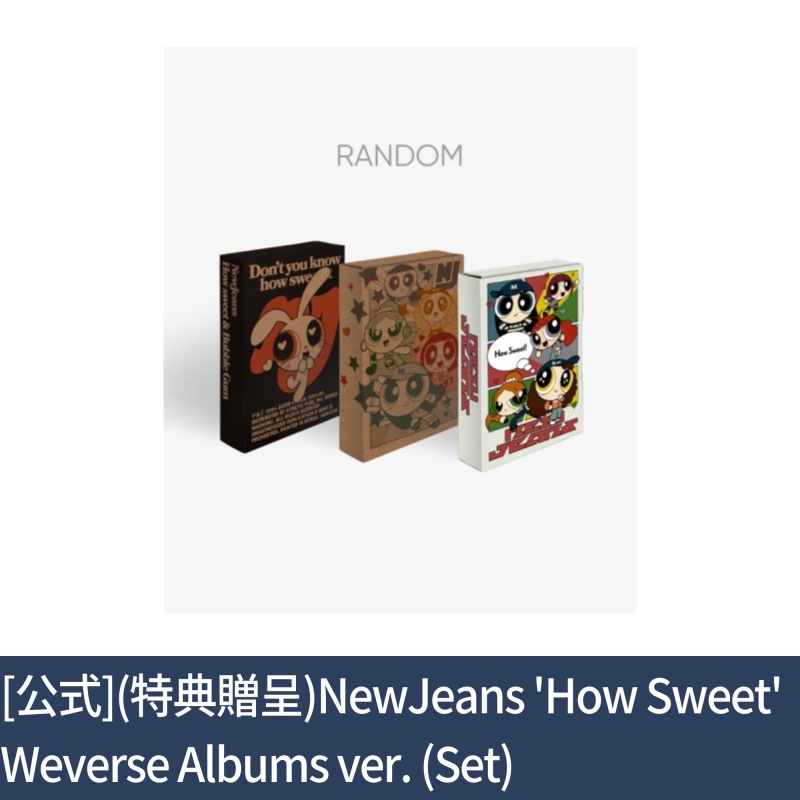 [公式] (特典贈呈) NewJeans How Sweet Weverse Albums ver. (Set)
