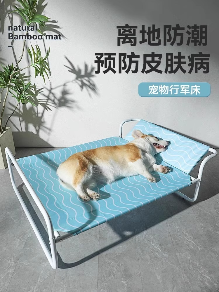 オールシーズン対応ドッグベッド夏用ペットオフザグラウンドベッド中大型犬用コーギー防湿夏犬キャンプベッド