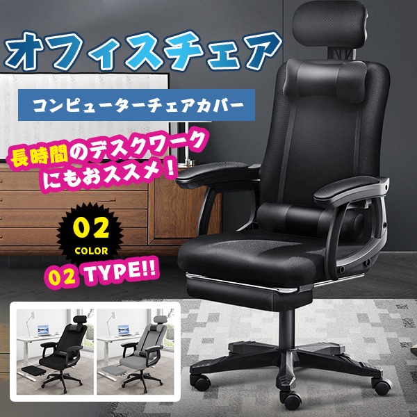【高知インター店】 オフィスチェア デスクチェア ゲーミングチェ チェア フットレスト 椅子 クッション リクライニング オフィスチェア