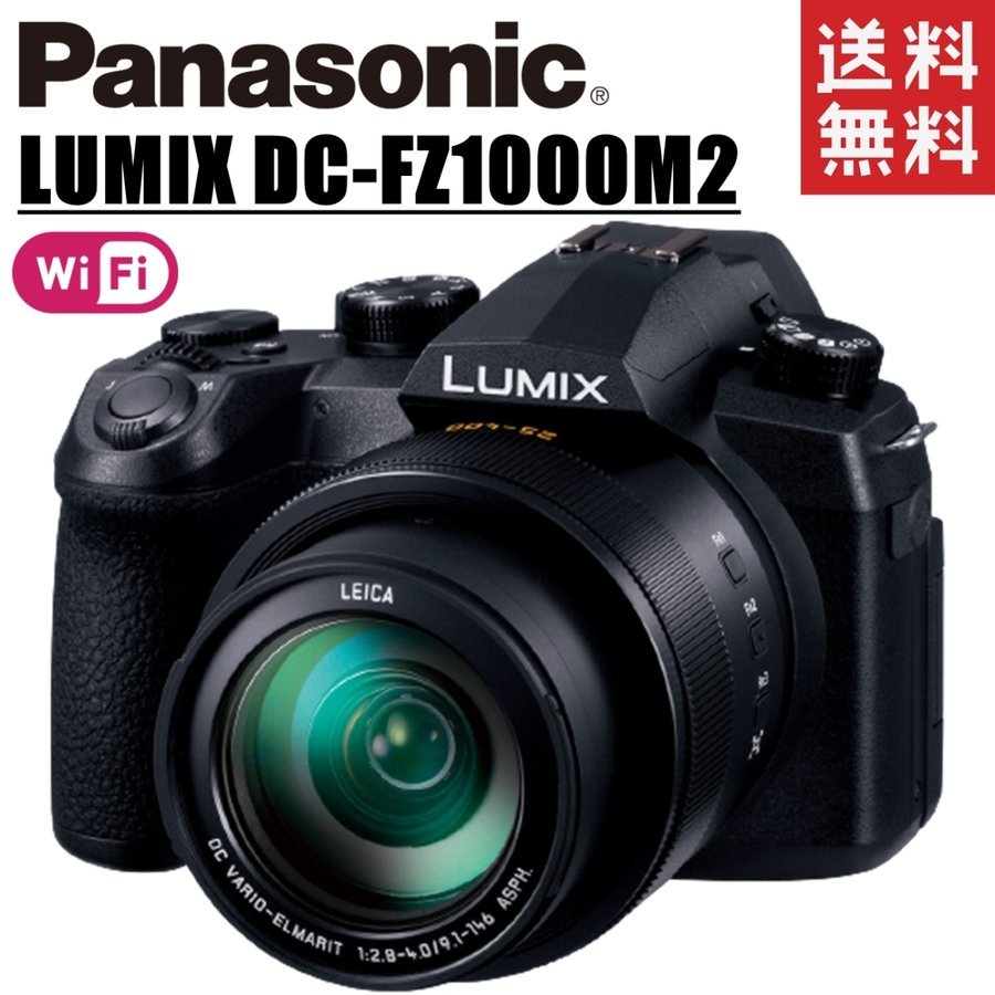 LUMIX DC-FZ1000M2 ルミックス コンデジ カメラ 中古
