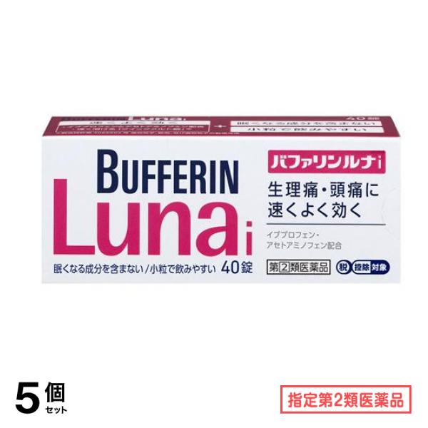 指定第２類医薬品 バファリンルナi 40錠 5個セット