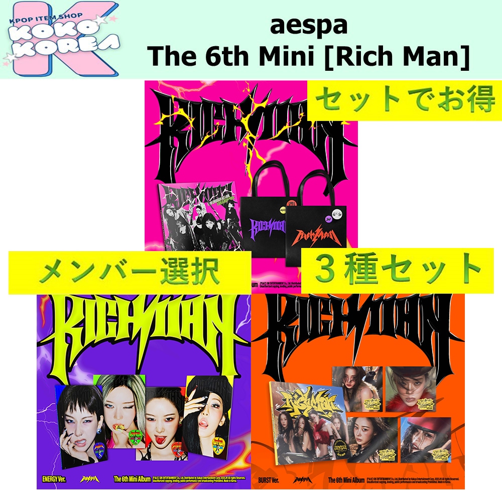 Qoo10] SMエンターテインメント セットでお得 3種セット メンバー選択