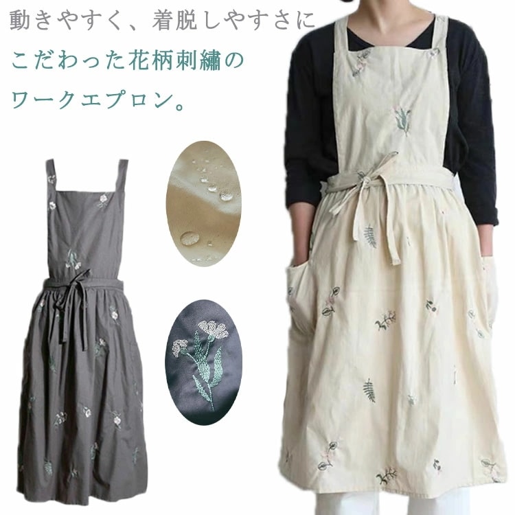 ラップ ギャザーエプロン ワンピース コットン エプロン ラップ 無地 リネン チュニック フラワー刺繍 小花 花柄 バッククロス 刺繍 送料無料 スカート エプロン 料理教室 業務用 ドレス カフェ