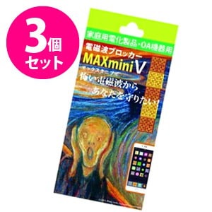 Qoo10] 電磁波ブロッカー MAXmini V 3