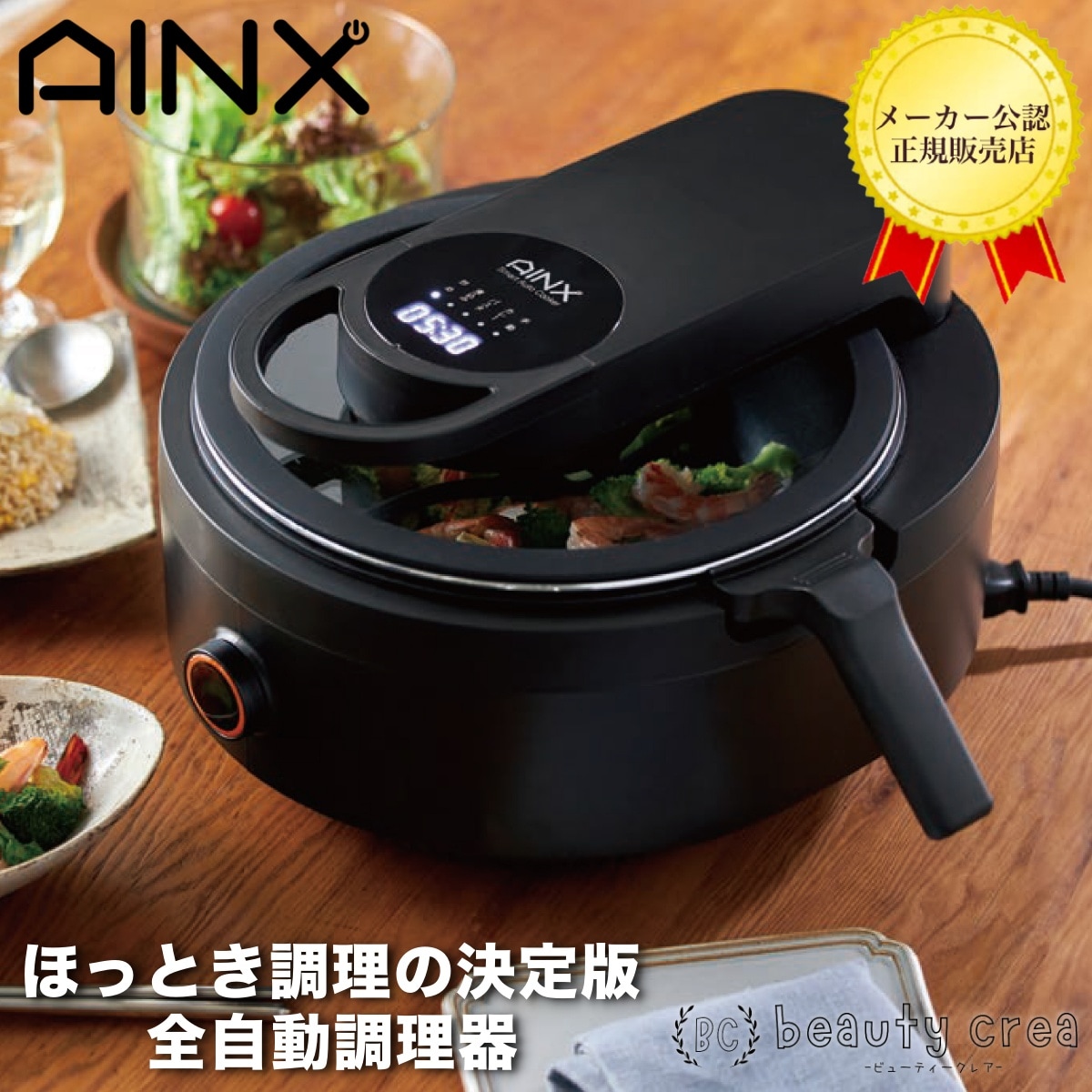 1台8役 オートクッカー AX-C1B 自動電気調理鍋 低温調理 キャンプ アウトドア ひとり暮らし アイネクス スマートオートクッカー キッチン家電 おしゃれ家電 調理 家事 料理 時短 簡単 21,535円