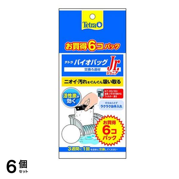 Tetra(テトラ) バイオバッグ ジュニア 6個入 (エコパック) 6個セット