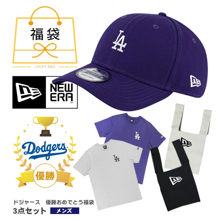 福袋 キャップ メンズ ユニセックス ドジャース LA Tシャツ メジャーリーグ バッグ トート 帽子 野球