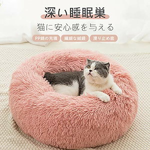 ペットマット ペットベッド　円形ベッド 犬猫兼用 洗える ふわふわ ふかふか かわいい