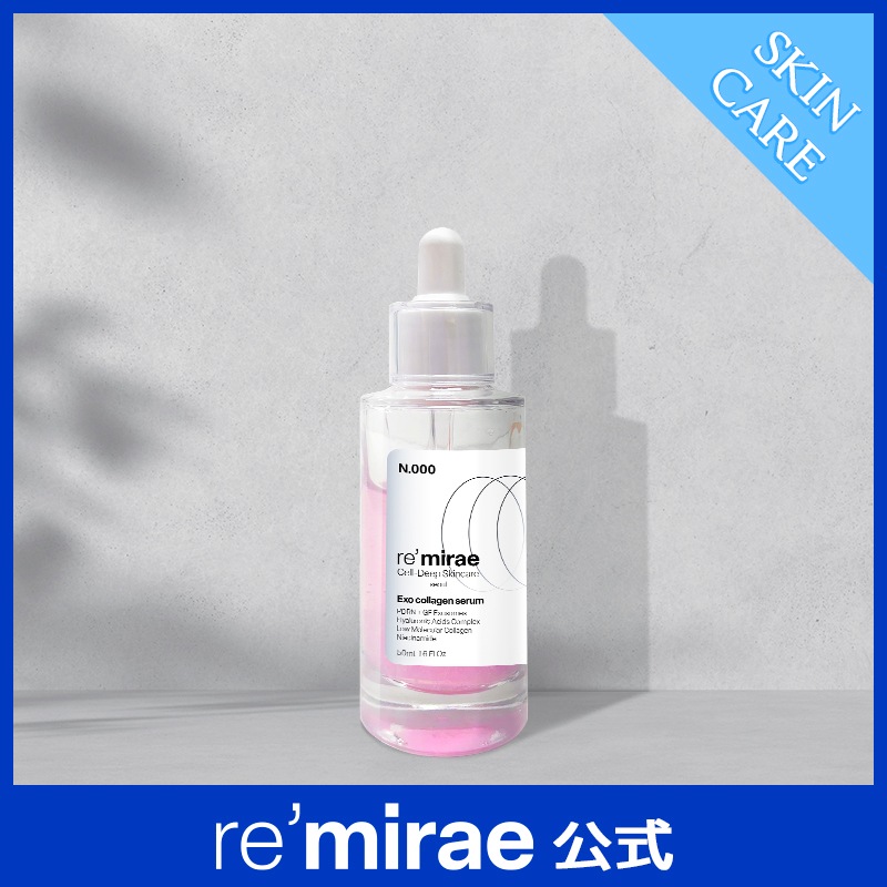 N.000 エクソコラーゲンセラム 50ml