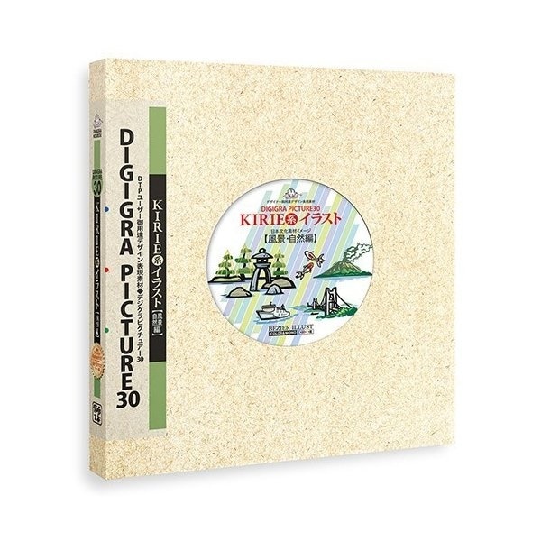 エム シー デザイン イラストシリーズ Digigra Picture 30 Neo Kirie系イラスト 風景 自然編 価格比較 価格 Com