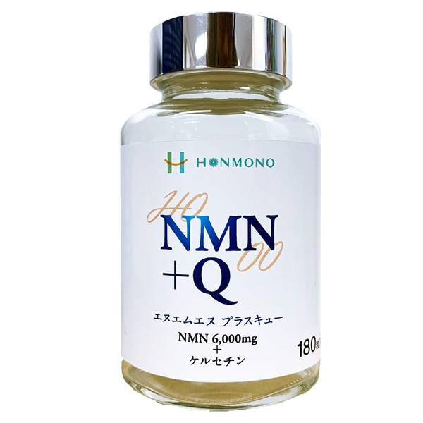 当日/翌日配送 【サンプル3袋付き】 NMN+Q (エヌエムエヌ プラス キュー) 【365日ヤマト倉庫出荷 】ニコチンアミドモノヌクレオチド ケルセチン