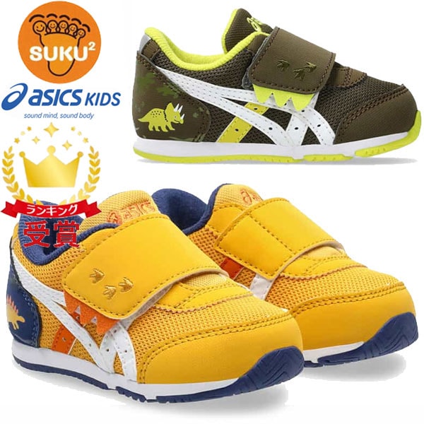 アシックス シューズ スクスク SUKUSUKU アイダホ BABY KT-ES D 2 1144A392 キッズ すくすく