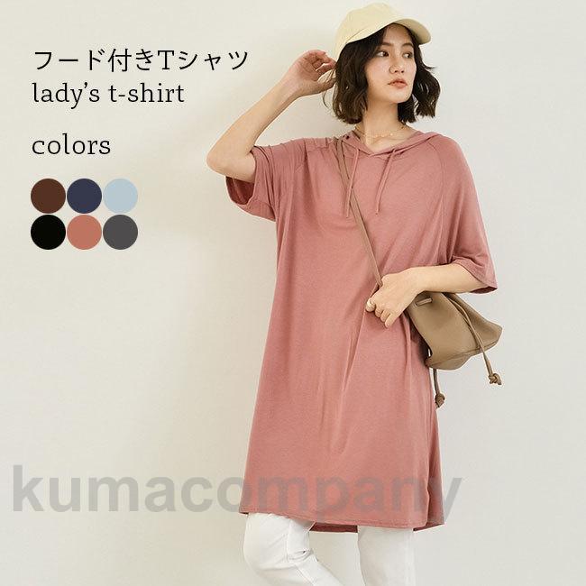 大きいサイズ Tシャツ 半袖 フード付き レディース 夏Tシャツ 無地 カットソー 五分丈袖 ゆったり トップス 夏 5分丈袖Tシャツ 体型カバー