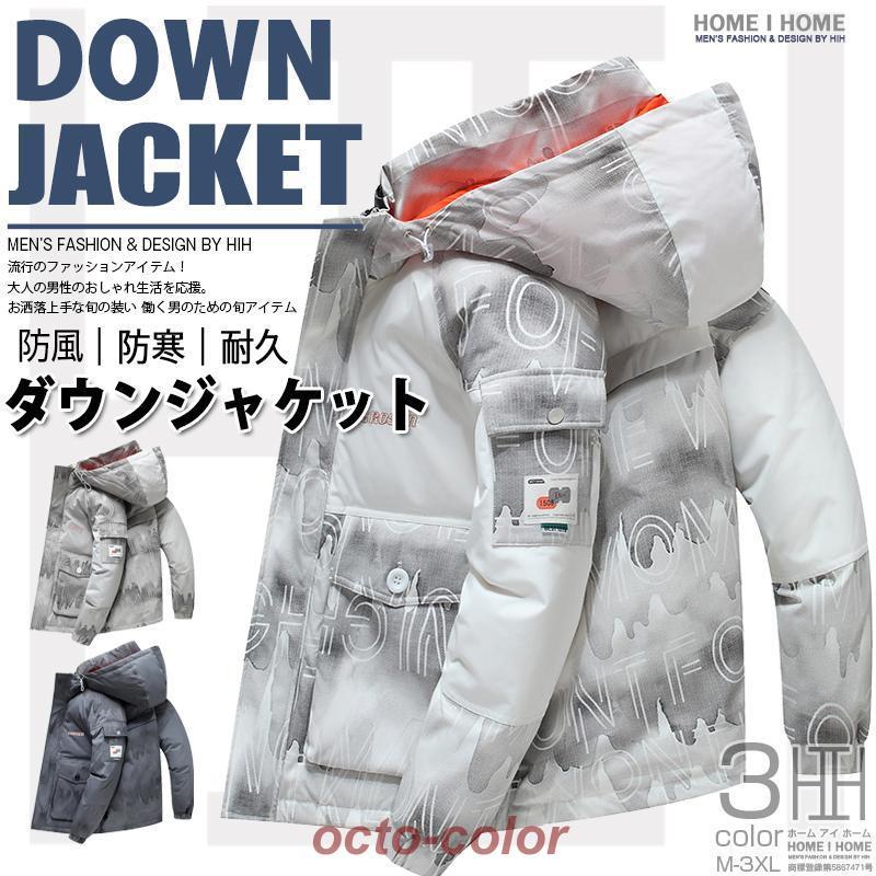 【本日限り激安SALE】ダウンジャケット メンズ 迷彩柄 ダウン ワーク ストリート フード付き 保温 アウター 防寒 防 冬 作業着 おしゃれ あったか