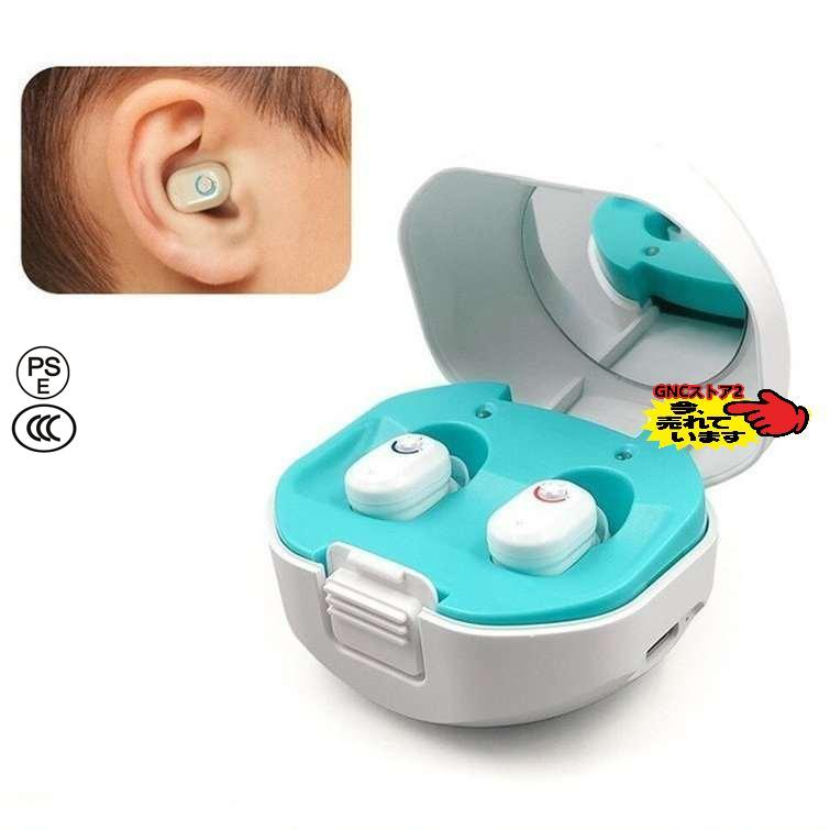 補聴器 小型 目立たない usb 充電式 デジタル 5,987円