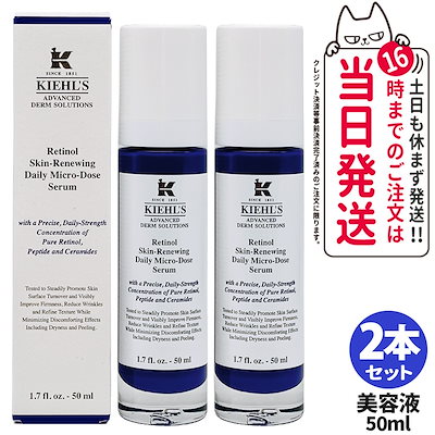 Qoo10] キールズ 【2個セット】KIEHLS キールズ D : スキンケア