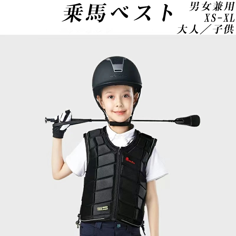 【赤字覚悟 最安挑戦】乗馬 プロテクター ベスト ブラック 乗馬用品 ベルクロ ボディプロテクター 乗馬用ベスト 乗馬プロテクター 乗馬用プロテクター プロテクターベスト 乗馬ベスト 黒 馬具 男女兼