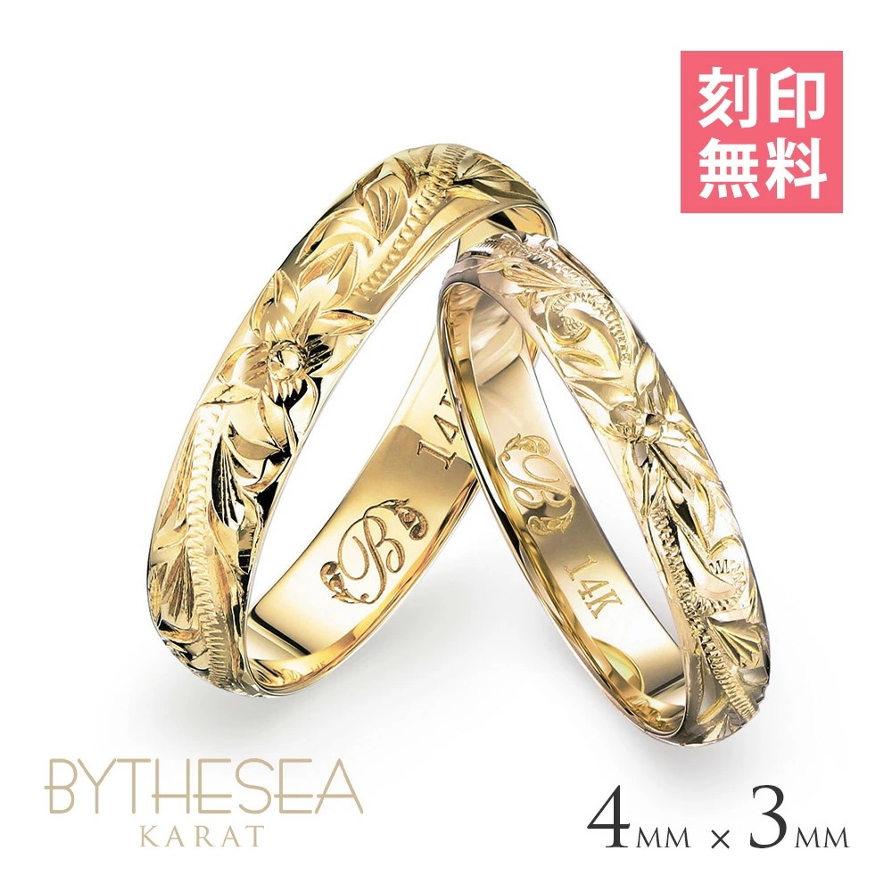 ハワイアンジュエリー ゴールド ペアリング 刻印無料 指輪 2個セット 1号～19号 幅4mm×幅3mm 厚み1.1mm 14K K14カップル 夫婦 GMR1011-1018P