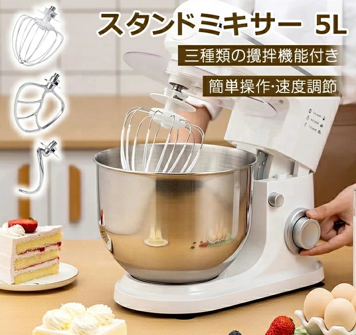 再入荷商品スタンドミキサー 大容量 家庭用 業務用ミキサー 卓上 一台三役 6段階変速 3種類アタッチメント付き 低騒音 混ぜる練る泡立てる 多機能メタルミキサー パンこね機 撹拌機 業務用 ミキサー