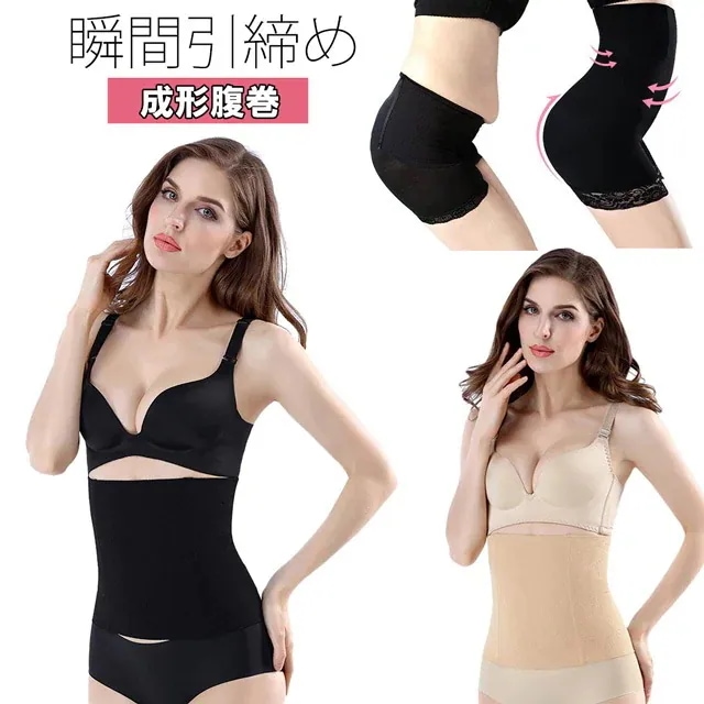 【20点セット】【急速出荷】ウエストニッパー コルセットお腹引き締め くびれ 痩せる 姿勢改善 補正腹巻 腰痛ベルト 骨盤矯正 補正下着 ダイエット ボーン 加圧 産後 hs1