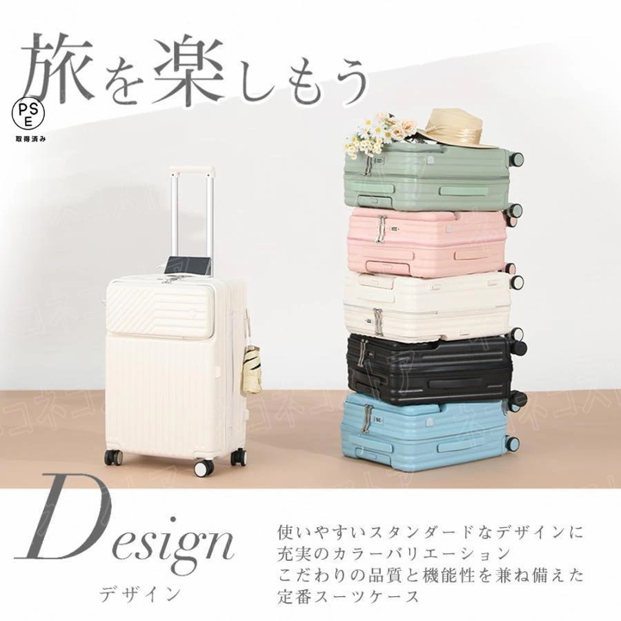 Hot!!!スーツケース キャリーケース 機内持ち込み S M 2泊3日 5泊6日 前開き フロントオープン 軽量 カップホルダー 大容量 静音 かわいい 短途旅行 出張 修学旅行