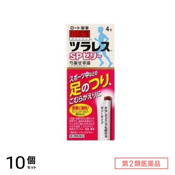 第２類医薬品 和漢箋 ツラレス SPゼリー 芍薬甘草湯 12g× 4包 10個セット 7,436円