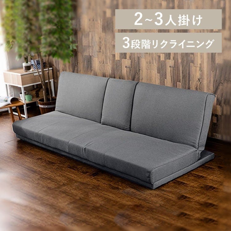 【人気商品】3人掛け ソファーベッド