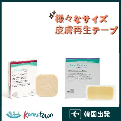 [正規品]Duo-DERM Extra thin再生テープ傷跡治療創傷パッチにきびパッチ 10x10cm 1EA