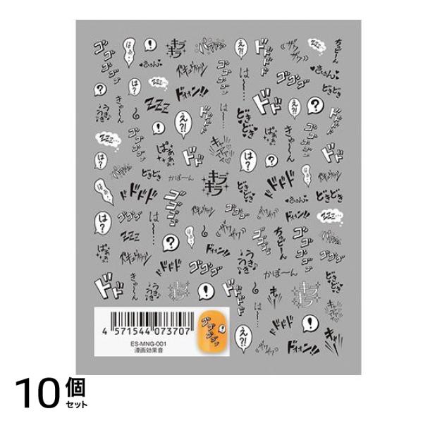 TSUMEKIRA es(ツメキラエス) ネイルシール ES-MNG-001 漫画効果音 1枚入 10個セット 9,089円