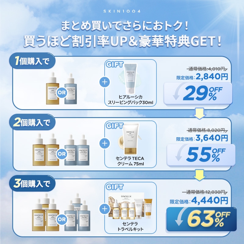 Qoo10] SKIN1004 【7/22 0:00~7/31 23:5 : スキンケア
