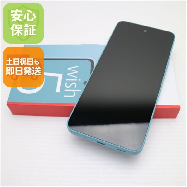 新品未使用 SIMフリー AQUOS wish 5 ワカバ スマホ SHARP 即日発送 土日祝発送OK 12