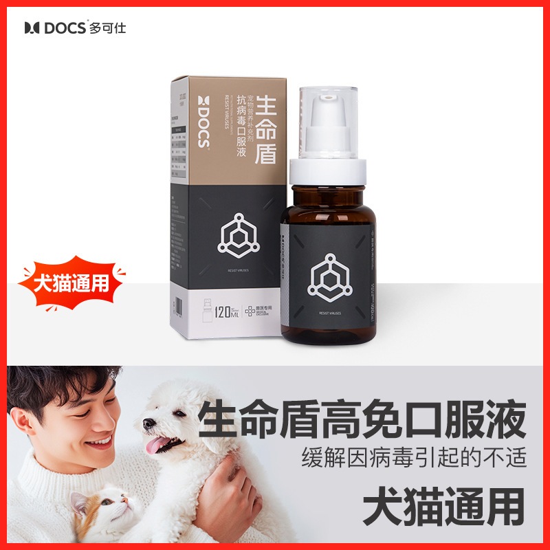 DOCS多可仕生命盾高免口服液（犬猫专用） 6,647円