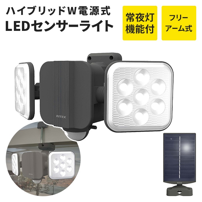 センサーライト ソーラーパネル付き ハイブリッド ソーラー式 電池式 乾電池 LED ライト 6.5W 2灯 IP44 防雨