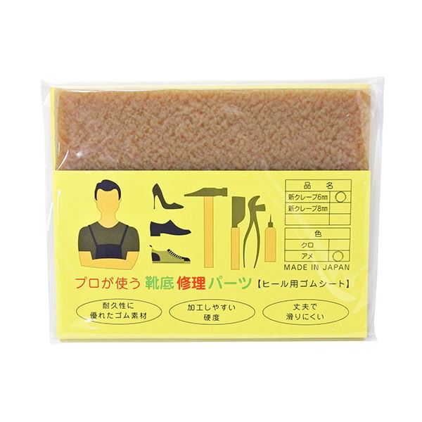 [5セット] 荒川産業 プロが使う靴底修理パーツ 新クレープ 6mm アメ ARAKAWA08157X5