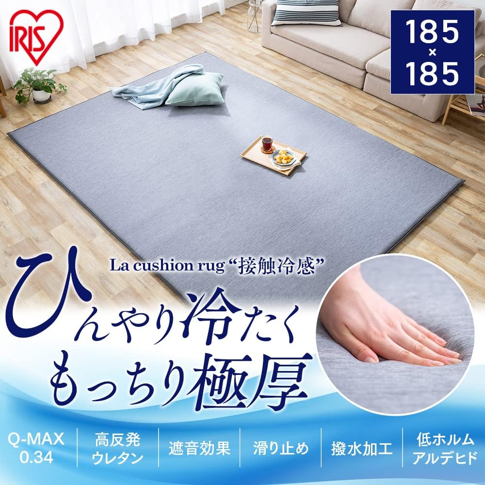 接触冷感 ネイビー 極上の座り心地 超極厚30mm 撥水加工でシミ・汚れにも強い 生活音を抑える遮音効果 安心して過ごせる滑り止め加工 ラグ マット カーペット 夏用ラグ 冷感ラグ