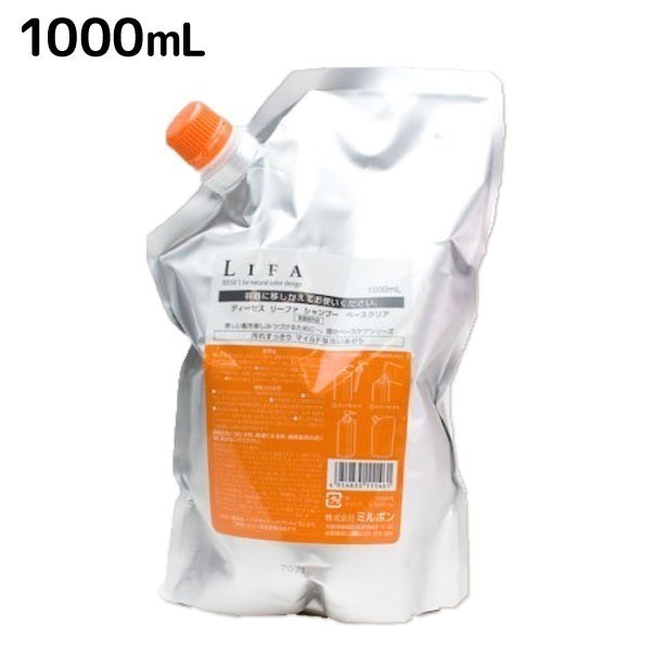 ディーセス リーファ ベースクリア シャンプー 1000mL