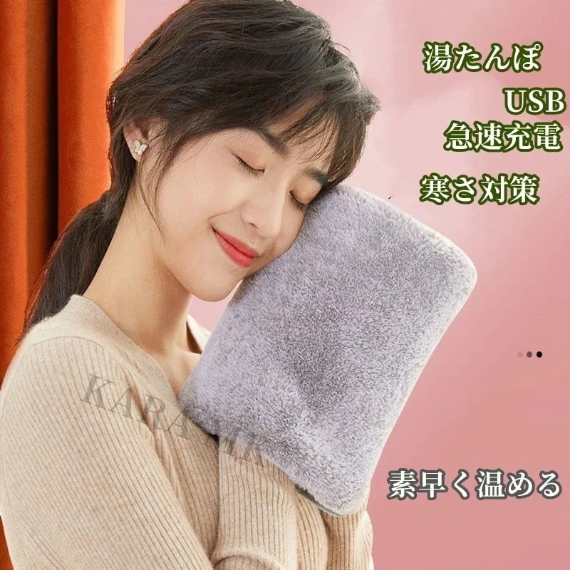 コードレス 充電式 電気湯たんぽ ゆたんぽ 蓄熱式 あったか 繰り返し 【1つ買うと10個無料】湯たんぽ 防安全措置 USB 急速充電 過熱防止 素早く温める