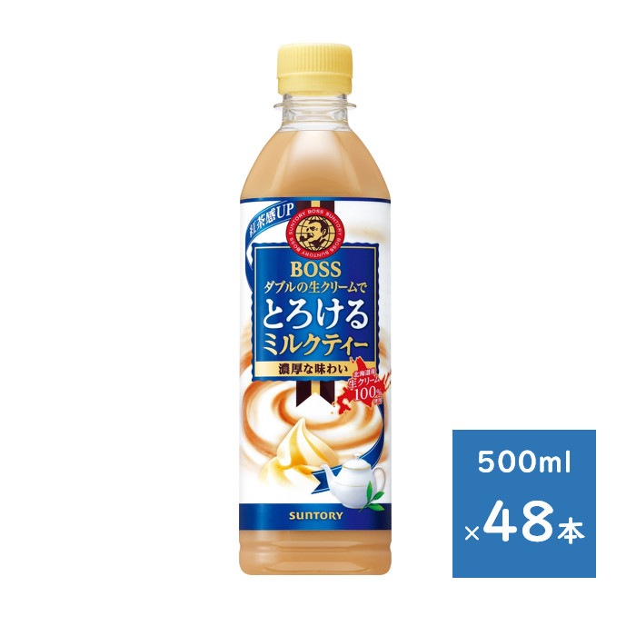 ボス とろけるミルクティー 500ml ペット ２ケース ４８本