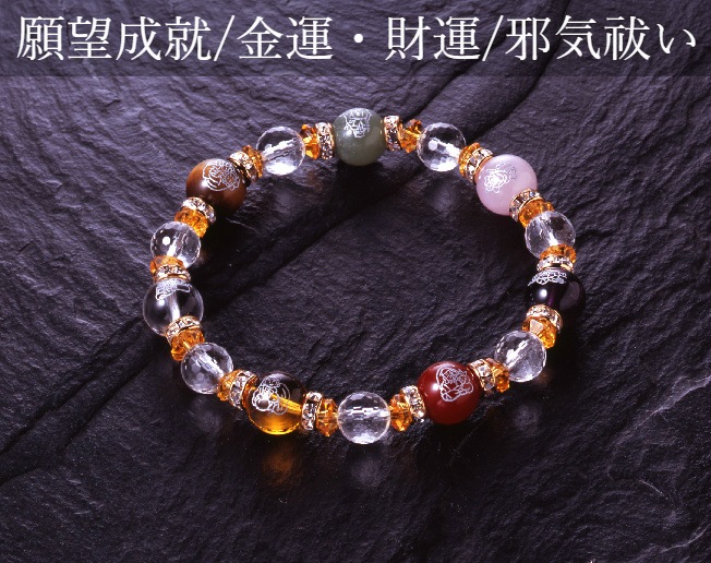 七福神カラフル宝石ブレス白水晶/黄水晶/紫水晶/虎目石/赤ﾒﾉｳ/ｱﾍﾞﾝﾁｭﾘﾝ/パワーストーン ブレスレット
