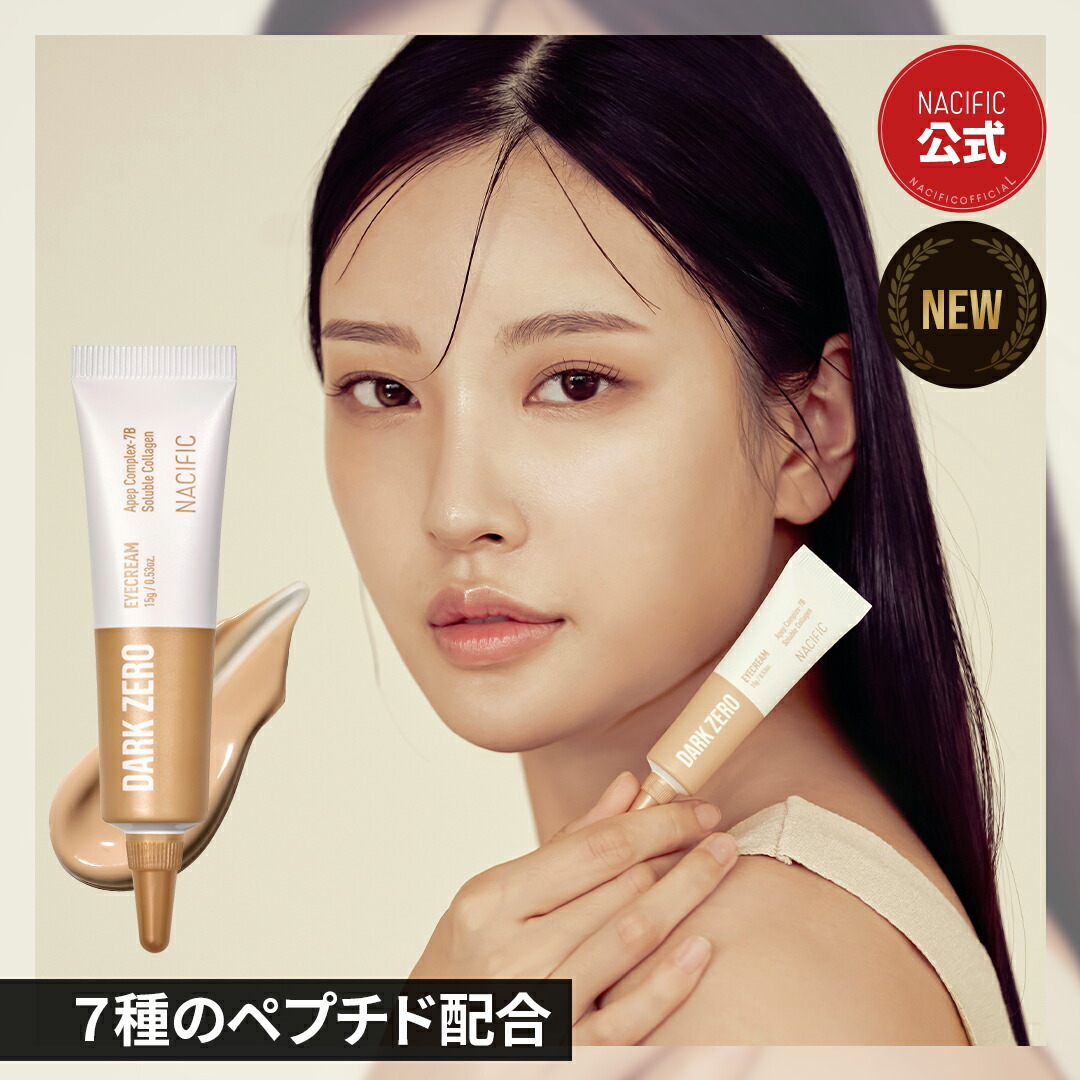 Qoo10] NACIFIC ダークゼロアイクリーム 15g/スキンケ : スキンケア