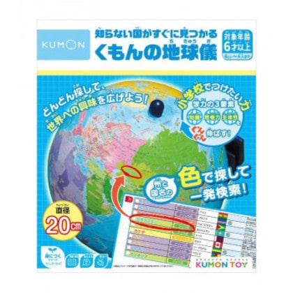 KUMON くもん 知らない国がすぐに見つかるくもんの地球儀 6歳以上 SC-11