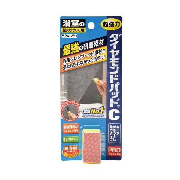 (まとめ) ヒューマンシステム ダイヤモンドパッドC 鏡・ガラス用 1個 (×10セット)