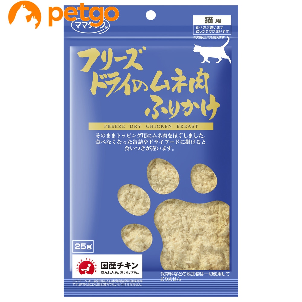 ママクック フリーズドライのムネ肉 ふりかけ 猫用 25g 価格比較