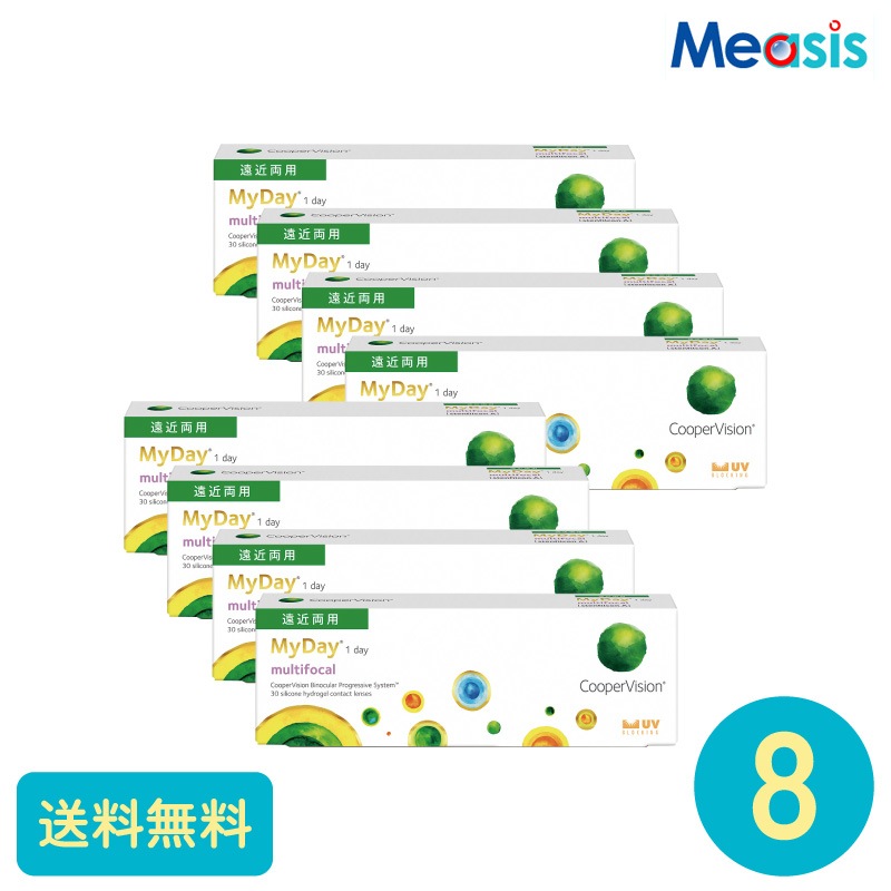 要処方箋 マイデイマルチフォーカル 30枚 8箱 クーパービジョン 遠近両用タイプ