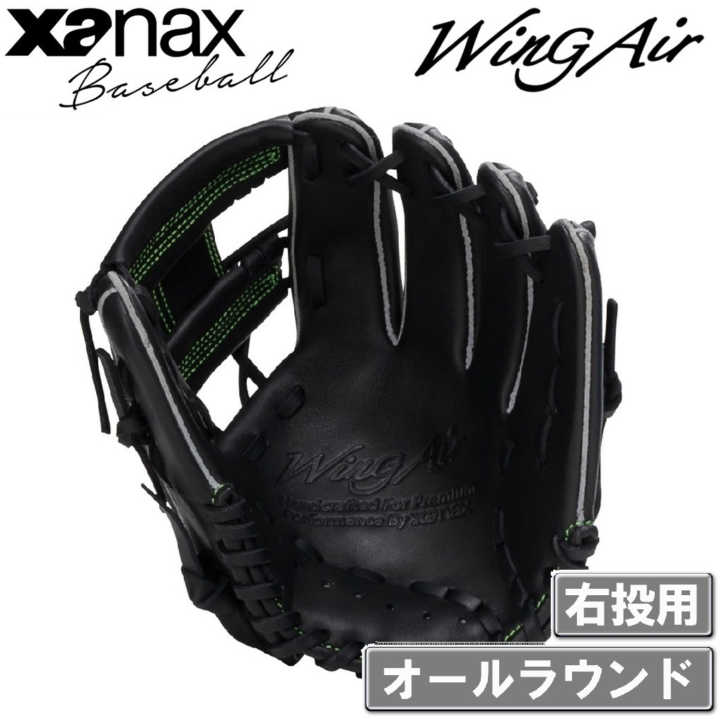ザナックス BJG26AS1W-90-R 軟式ジュニア用ウイングエアーグラブ（サイズS）【AS1型】 【右投用・ブラック】 BJG26AS1W90R
